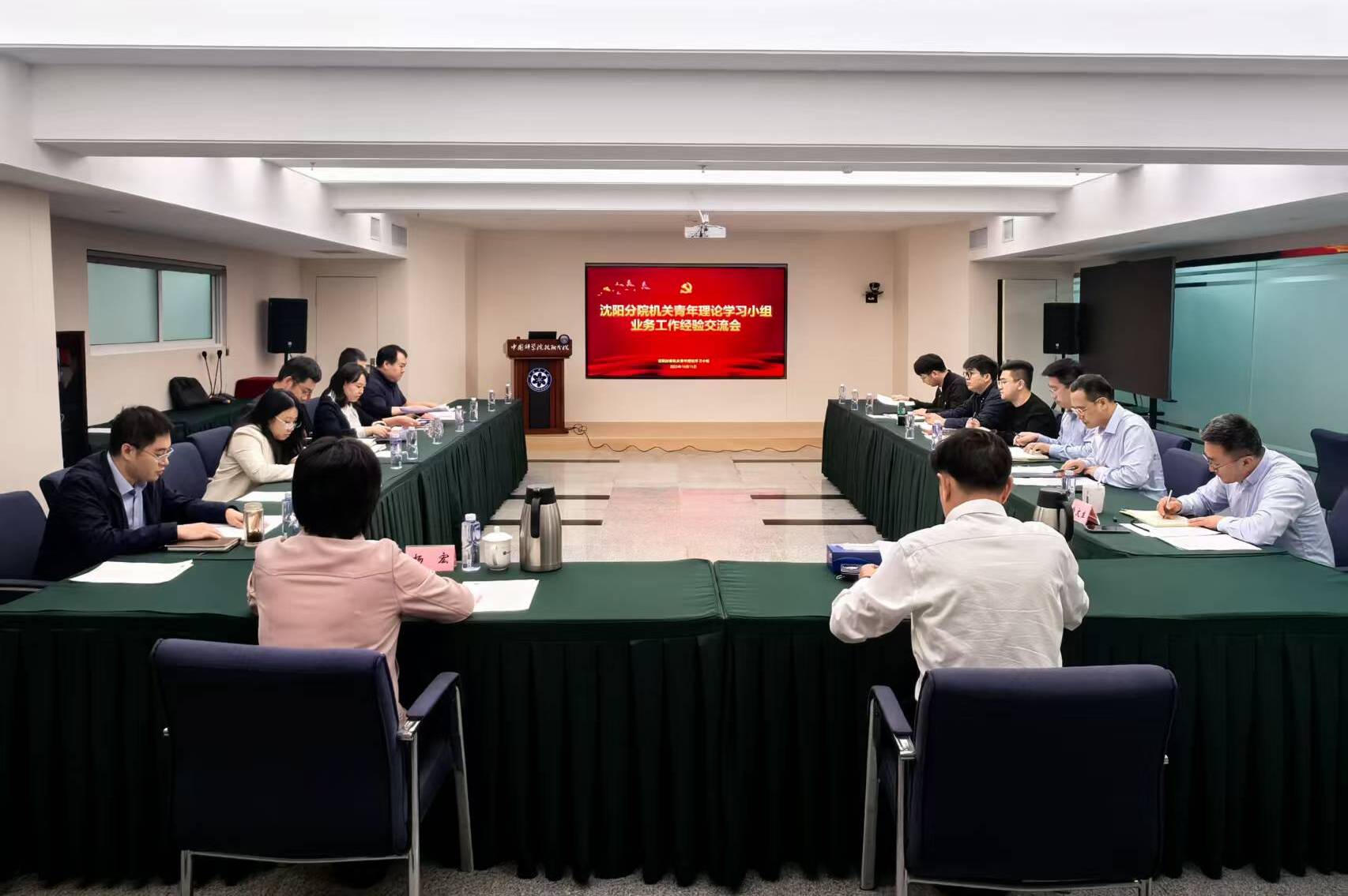 沈陽分院機(jī)關(guān)青年理論學(xué)習(xí)小組舉辦業(yè)務(wù)工作經(jīng)驗交流會